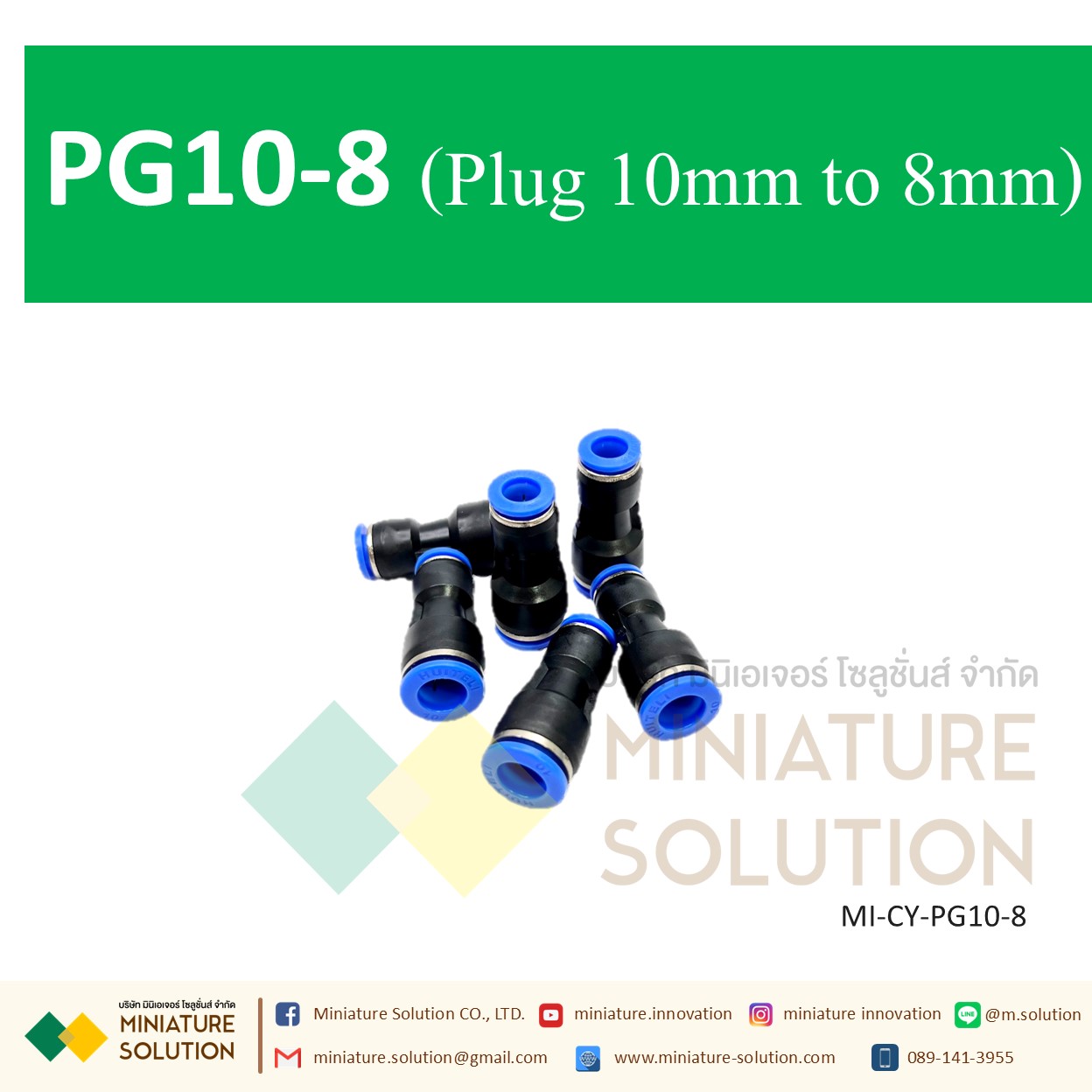 ข้อต่อลม,ข้อต่อตรงลดขนาด PG10-6/8 สายลมสำหรับสายลม pu ข้อลดข้อต่อลม(PG10-6/8 plug 10mm to 6mm/8mm)