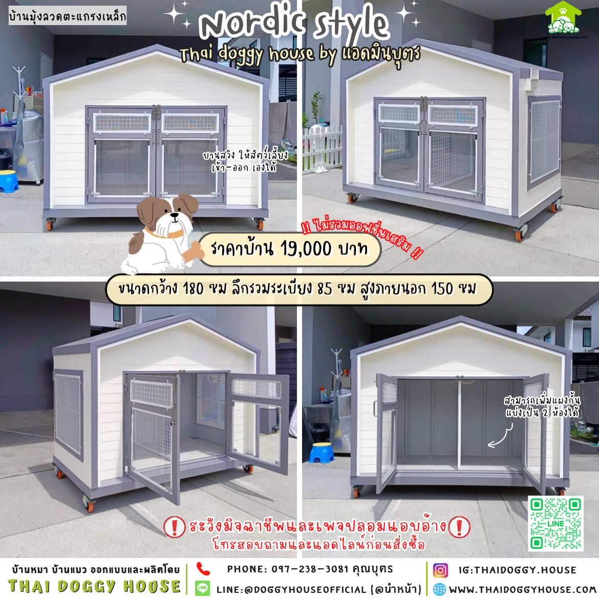 🏡บ้านหมา แบ่ง 𝟐 ห้อง แบบบ้าน 𝐍𝐨𝐫𝐝𝐢𝐜 𝐬𝐭𝐲𝐥𝐞🐶🐱