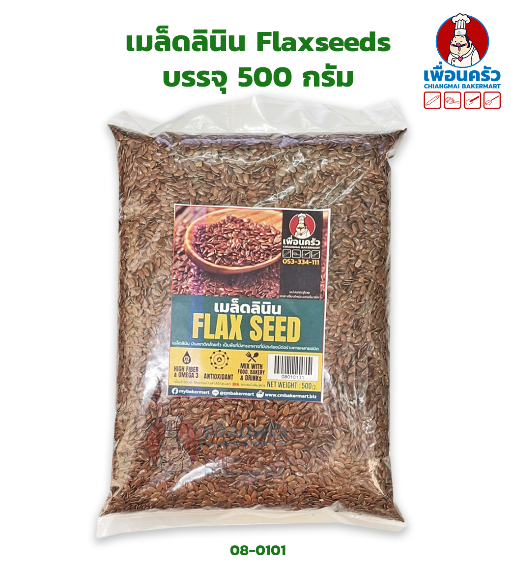 เมล็ดลินิน Flaxseeds บรรจุ 500 g. (08-0101-31)