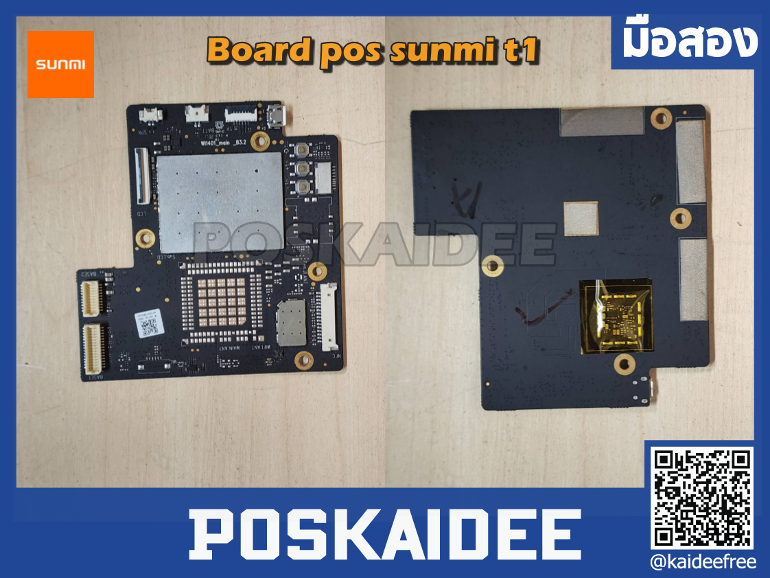Board Pos Sunmi T1 มือสอง