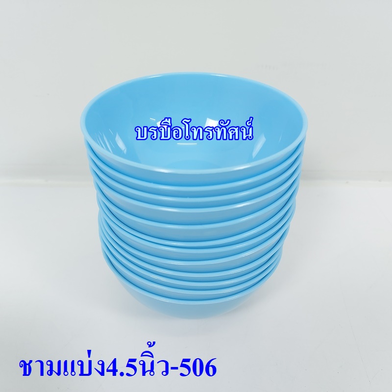 ชามเมลามีน ถ้วยน้ำแกง ถ้วยสำหรับร้านก๊วยเตี๋ยว ชามบะหมี่ ร้านอาหารตามสั่ง