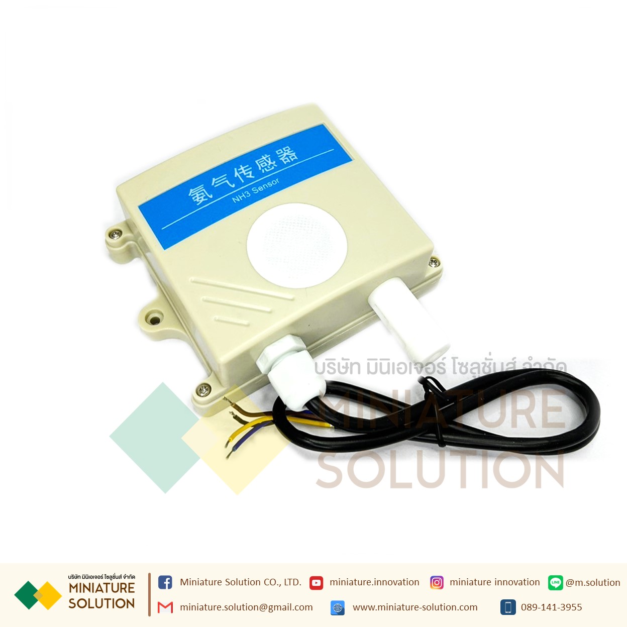 NH3 Ammonia gas Sensor transmitter RS485 output แอมโมเนีย เซนเซอร์ RS485