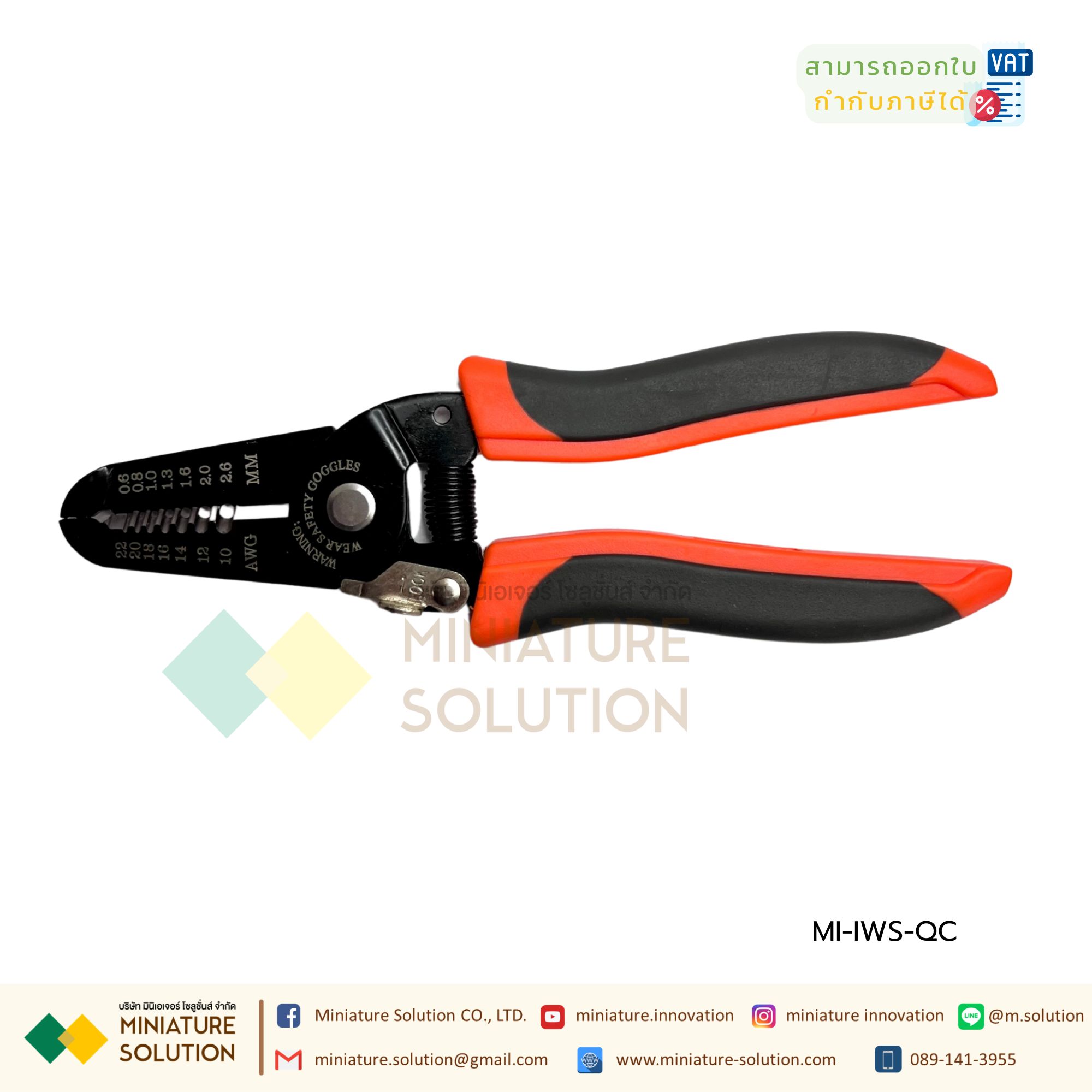 IWISS IWS-QC Kit ชุดคีมย้ำหางปลา ชุดคีมย้ำเข้าหัว MC4 IWISS Box set ชุดคีมย้ำหางปลาเปลี่ยนหัวได้ 6 แบบ พร้อมคีมตัดและปอกสาย
