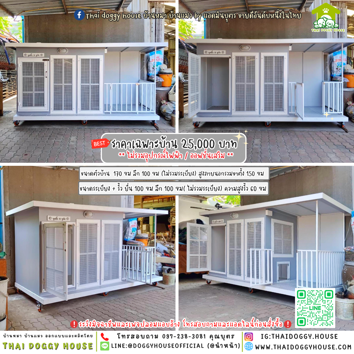 🏠บ้านหมา +ระเบียง มุ้งลวด แบบบ้าน 𝐁𝐨𝐱 𝐒𝐭𝐲𝐥𝐞 🦮🦴