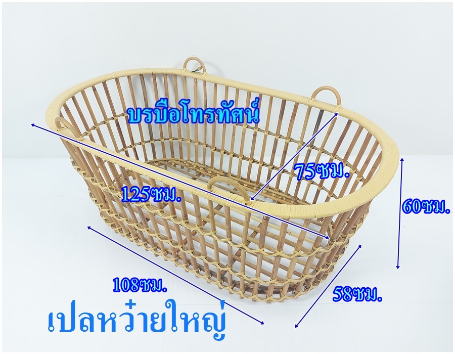เปลหว๋าย ขาเปลญวนใหญ่ เปลหวาย ที่นอนเด็กรังผึ้งใหญ่ เปลไกวไฟฟ้า