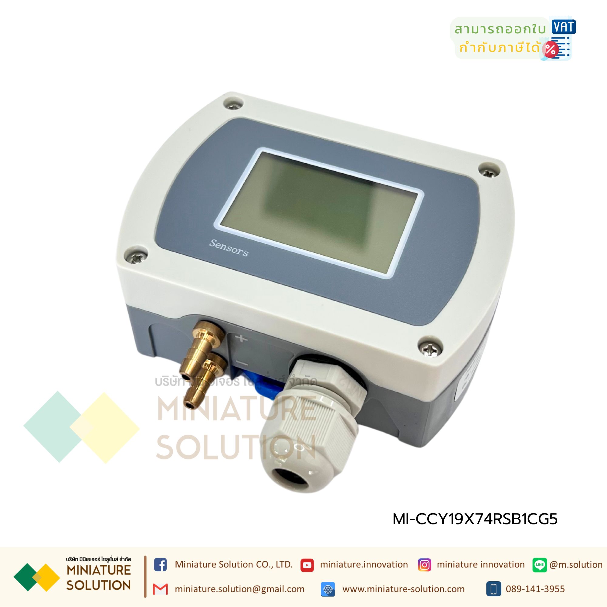 CCY19 เซนเซอร์วัดความแตกต่างของความดัน | Differential pressure transmitter