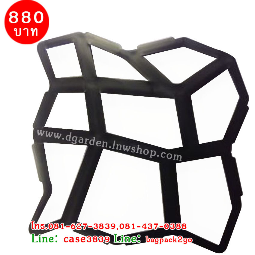 แม่พิมพ์ทางเดิน ราคา ถูก 2 ชิ้น D1+D2