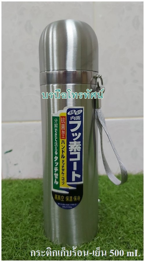 กระติกน้ำเก็บอุณหภูมิสแตนเลส #กระบอกเก็บน้ำร้อน-เย็น ขวดน้ำพกพา