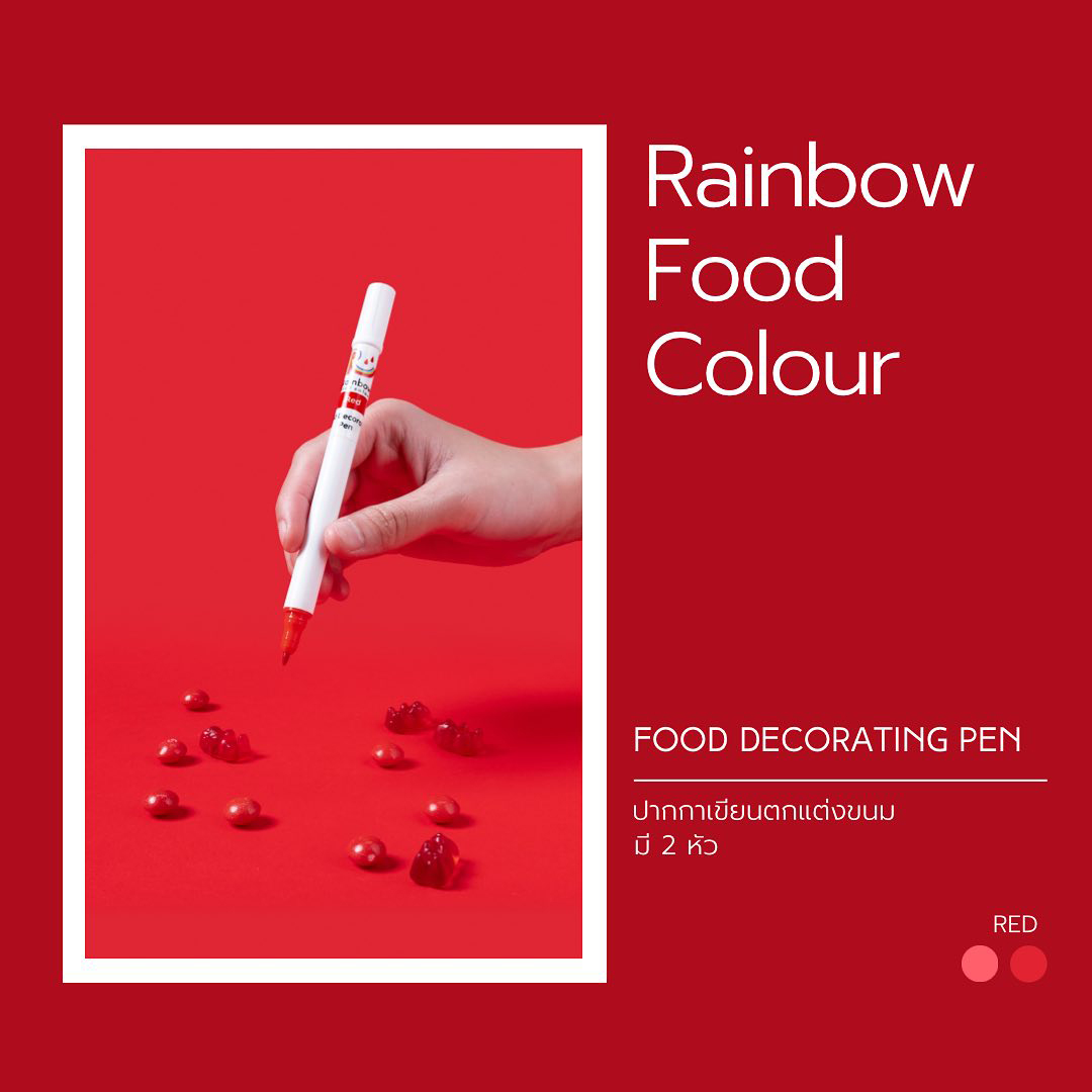 ปากกาสีกินได้ สีแดง Rainbow Food Decorating Pen สี Red (06-8027)
