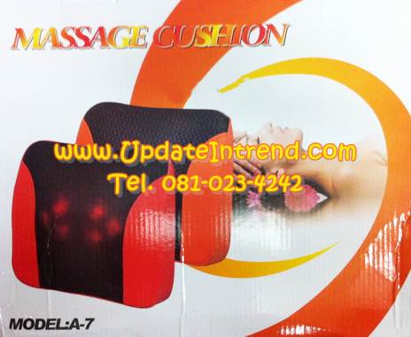 เบาะนวดไฟฟ้า ระบบลูกกลิ้งอินฟาเรด ทรงกระเป๋า Home Massager Pad รุ่น A-7