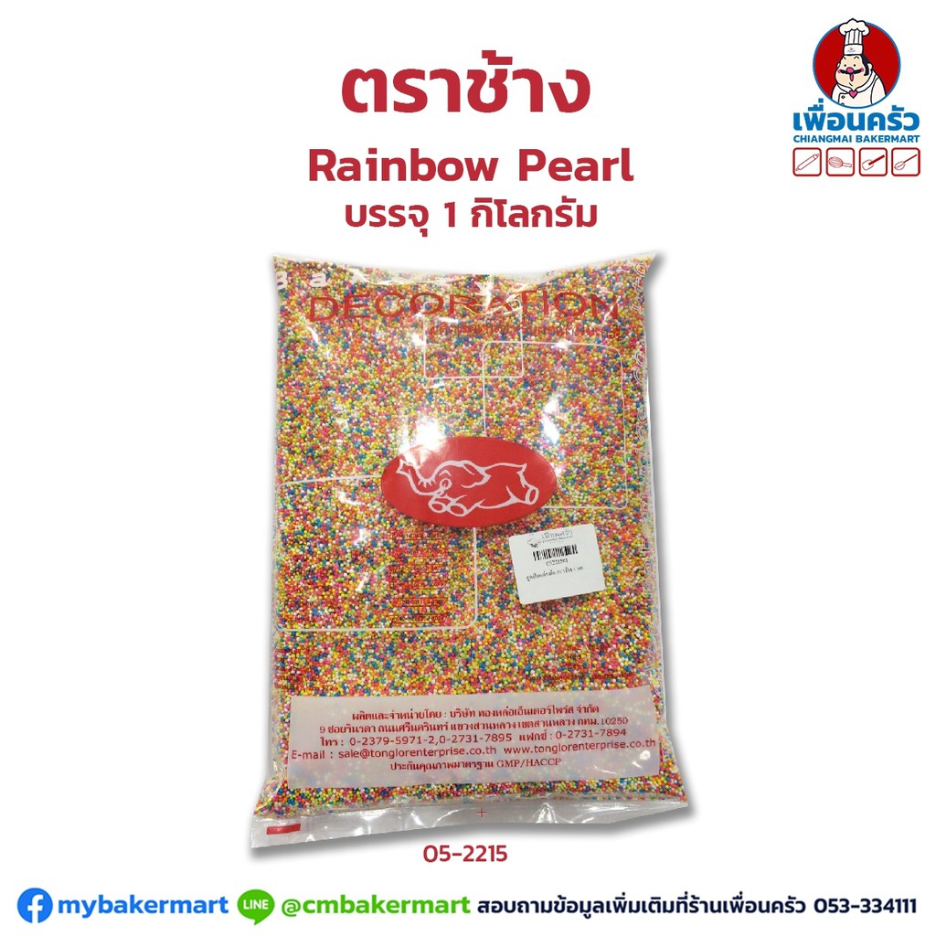 ช็อคโกแลตตกแต่ง เรนโบว์ไรซ์ / เรนโบว์เฟลก /ลูกปัดเรนโบว์ ตราช้าง Choco Rice บรรจุ 1 กก. (05-2214) (05-2212) (05-2215)