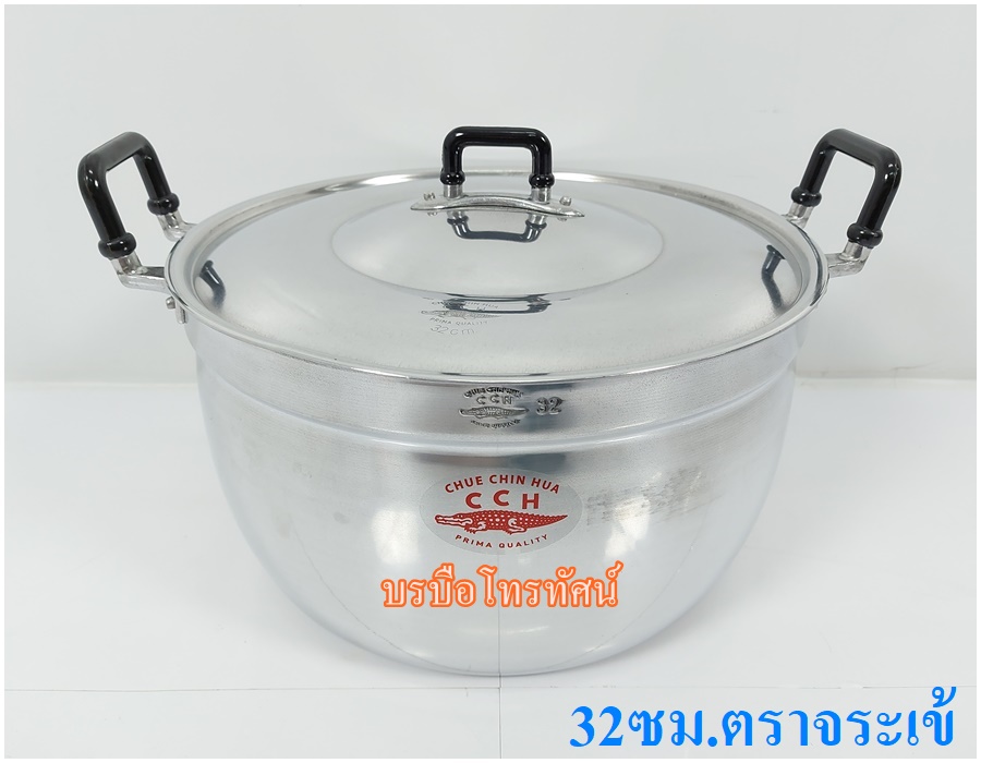 หม้อต้ม หม้อ2หู หม้อแกง หม้ออลูมิเนียม หม้อต้มขนาดใหญ่
