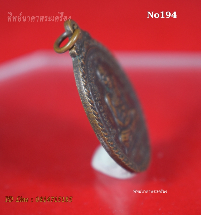 No194.เหรียญหลวงปู่ทิม ปี2541 วัดพระขาว อ.บางบาล จ.อยุธยา