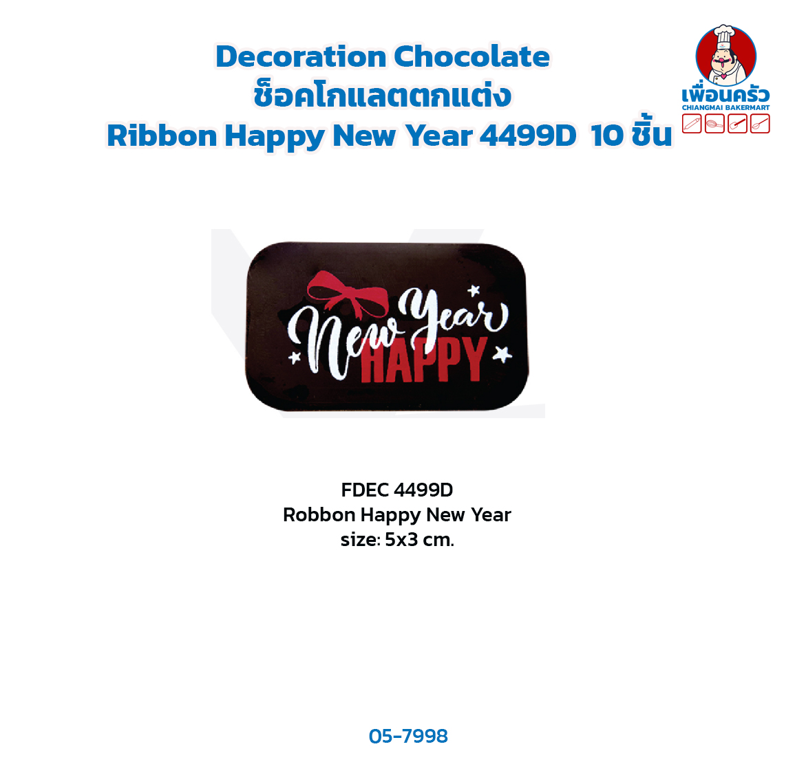 Decoration Chocolate ช็อคโกแลตตกแต่ง Ribbon Happy New Year 4499D 10 ชิ้น (05-7998)