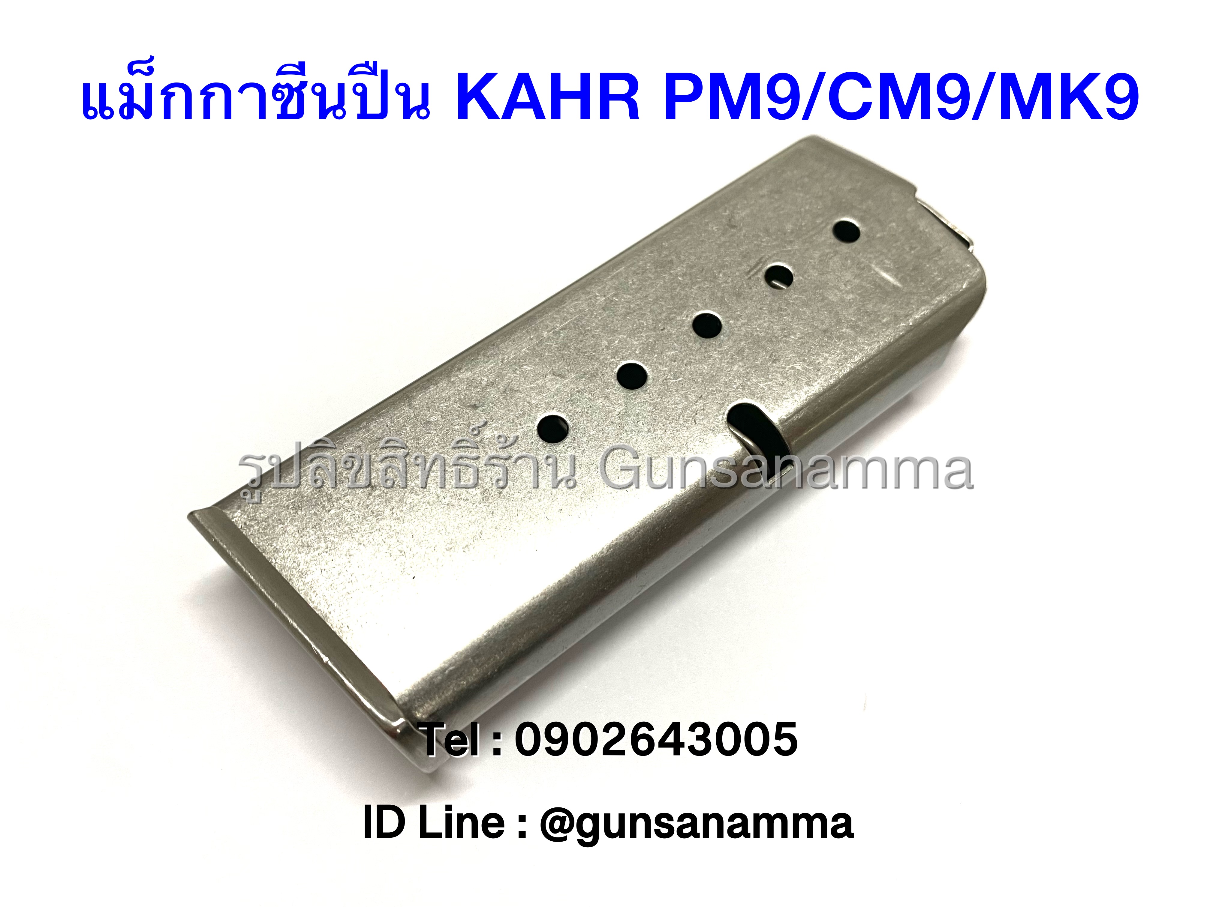 แม็กกาซีนปืน (Magazine) KAHR9 PM/CM9/MK9 (6นัด)