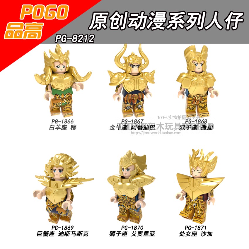 เลโก้จีน POGO 1866-1871 (PG8212) ชุด Minifigures (สินค้ามือ 1 ไม่มีกล่อง)