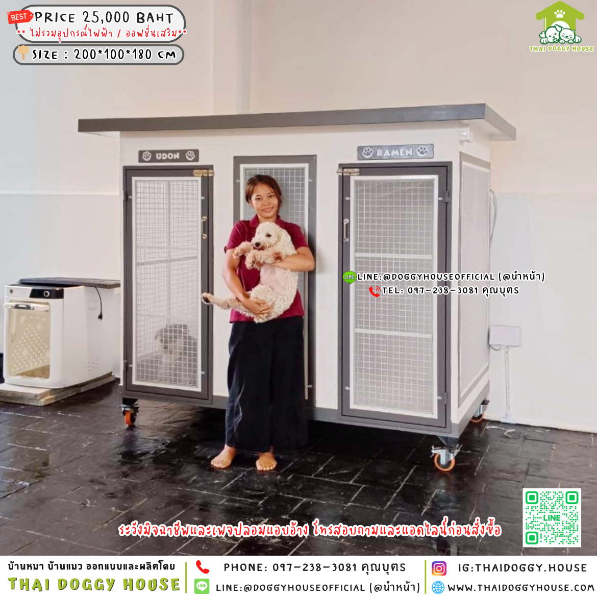 🏡บ้านหมา มุ้งลวด 𝟮 ประตู แบบบ้าน 𝘽𝙤𝙭 𝙎𝙩𝙮𝙡𝙚 🐕🐈