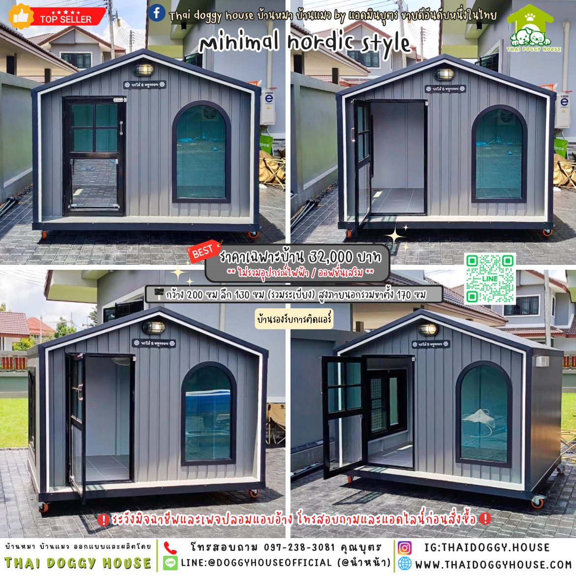 🏡บ้านหมา รองรับการติดแอร์ 𝐌𝐢𝐧𝐢𝐦𝐚𝐥 𝐍𝐨𝐫𝐝𝐢𝐜 𝐬𝐭𝐲𝐥𝐞 🐶