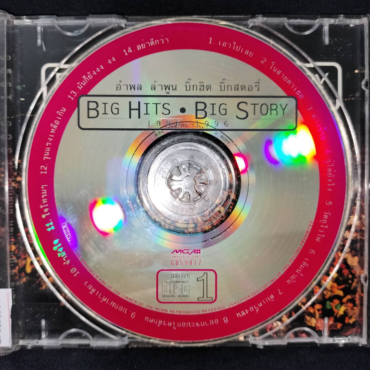 อำพล ลำพูน – Big Hits Big Story 1986-1996 ภาค 1 / มีรอยบ้าง