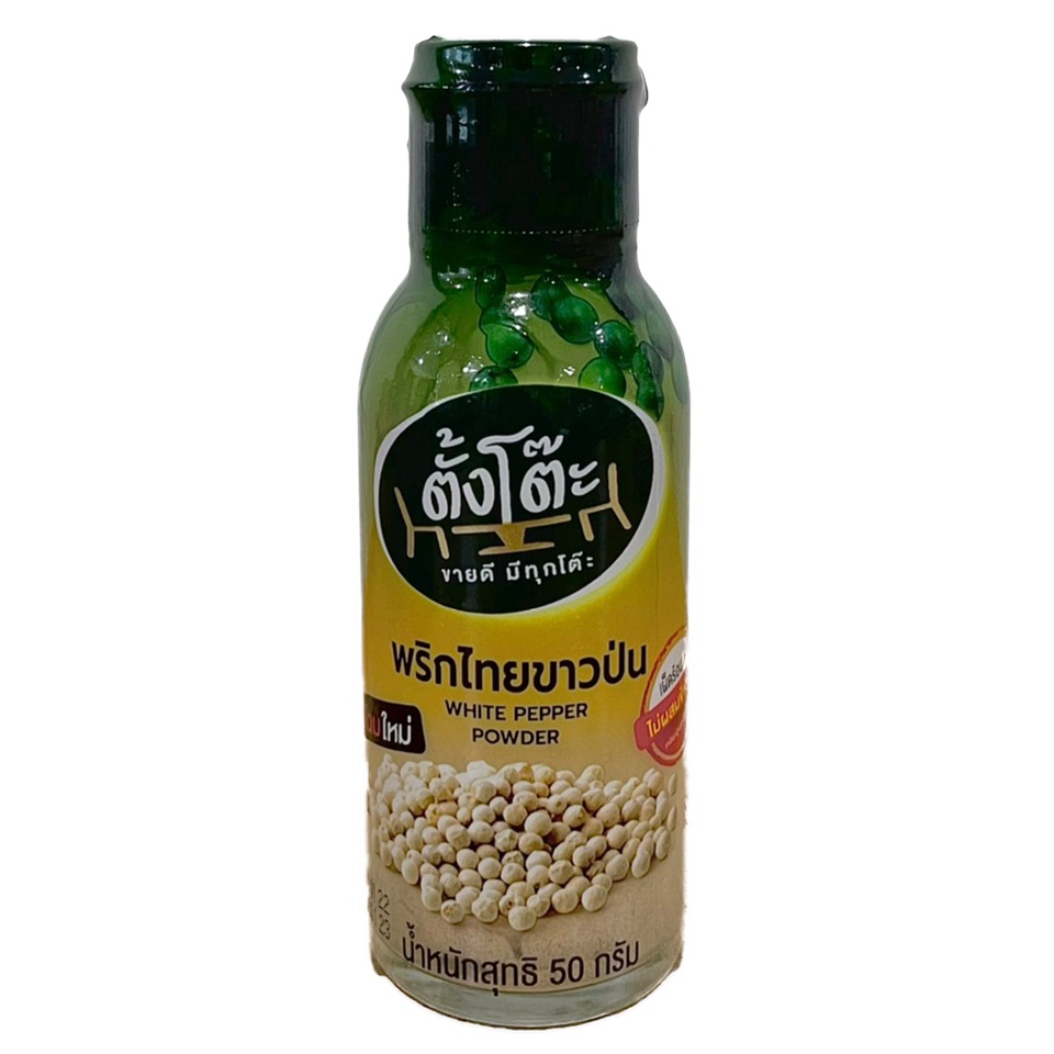 พริกไทยขาวป่น (ตั้งโต๊ะ) สุธารส 50 กรัม Sutharos White Pepper Powder 50 g. (05-8531)