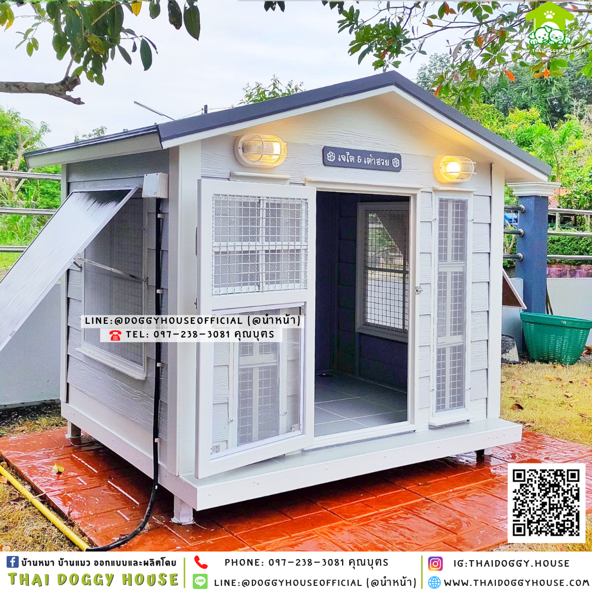 บ้านหมา แบบบ้านทรงจั่ว 𝐕𝐢𝐧𝐭𝐚𝐠𝐞 𝐬𝐭𝐲𝐥𝐞 🏠🤍