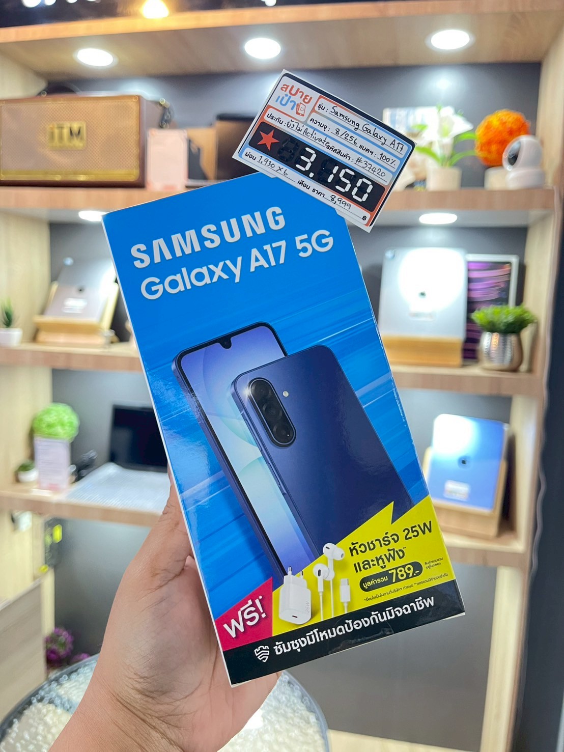 Samsung Galaxy A17 (8+256GB) สีBlack (5G) มือ1
