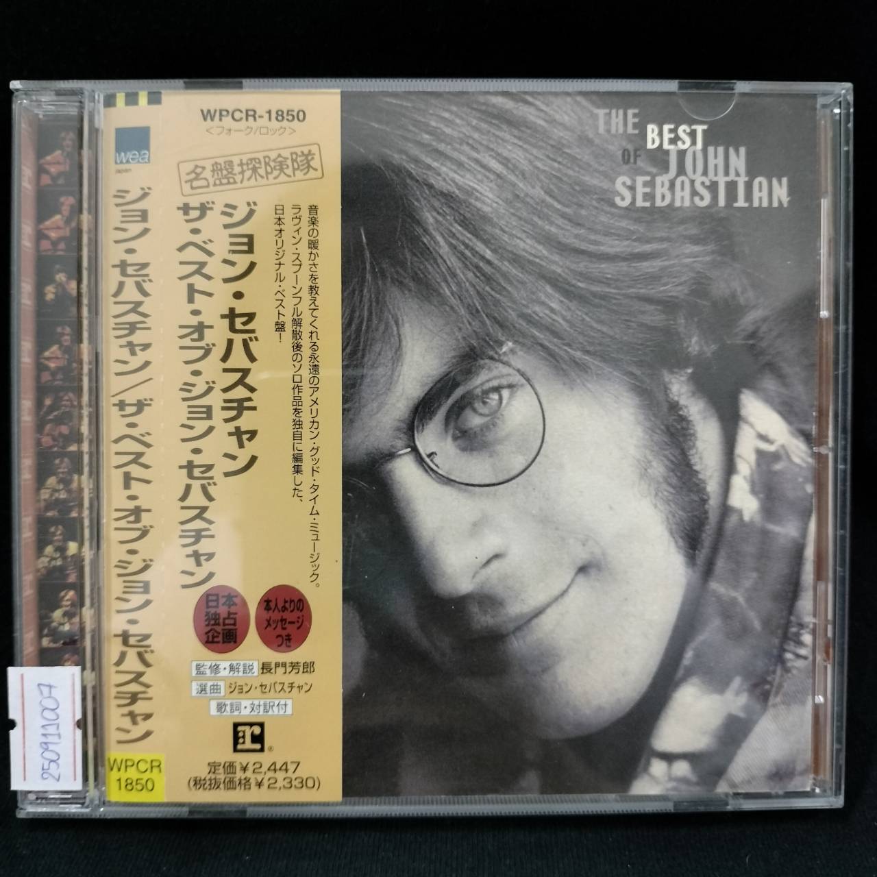 John Sebastian – The Best Of John Sebastian / JAPAN / แผ่นดี / มี Obi