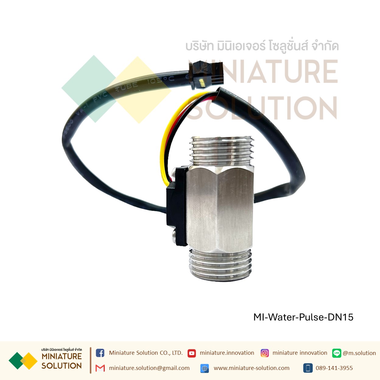 เซนเซอร์วัดการไหลของน้ำ อุปกรณ์วัดอัตราการไหลของน้ำ สัญญาณ Flow rate pulse Turbine flowmeter สัญญาณพัลส์ pwm DN10/15/20/25/40/50/80