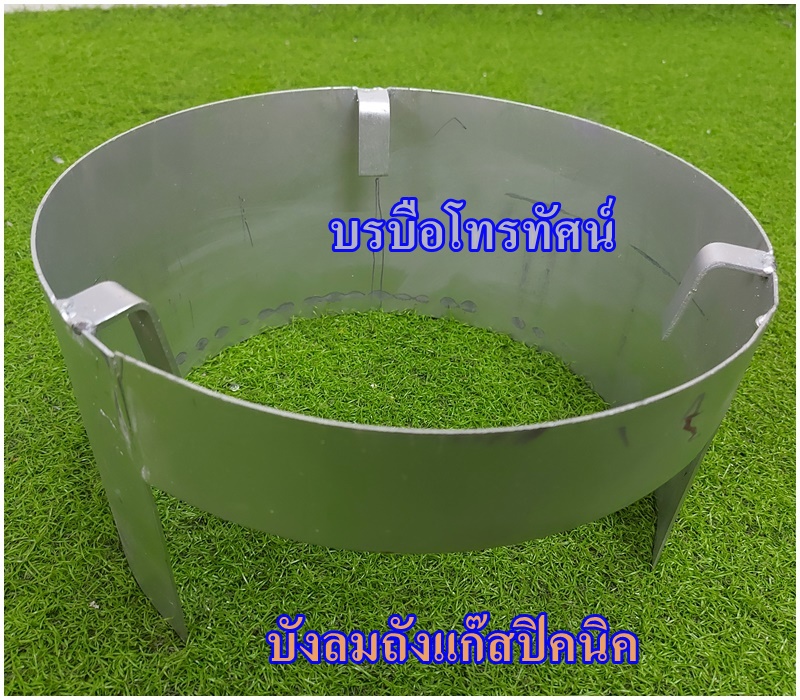 ที่บังลม เตาKB5 สูง 3 นิ้ว เส้นผ่านศูนย์กลาง 31 ซม. สำหรับเตาแก๊สแม่ค้า