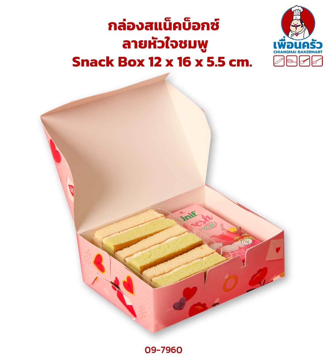 กล่องสแน็คบ็อกซ์ ลายหัวใจชมพู 20 ใบ Snack Box 12 x 16 x 5.5 cm. 20 pieces (ฺฺBBX) (09-7960)