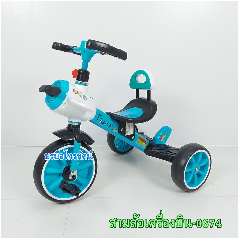 รถจักรยานสามล้อคันใหญ่ มีดนตรี รถถีบหัดปั่น สำหรับเด็ก2ขวบ