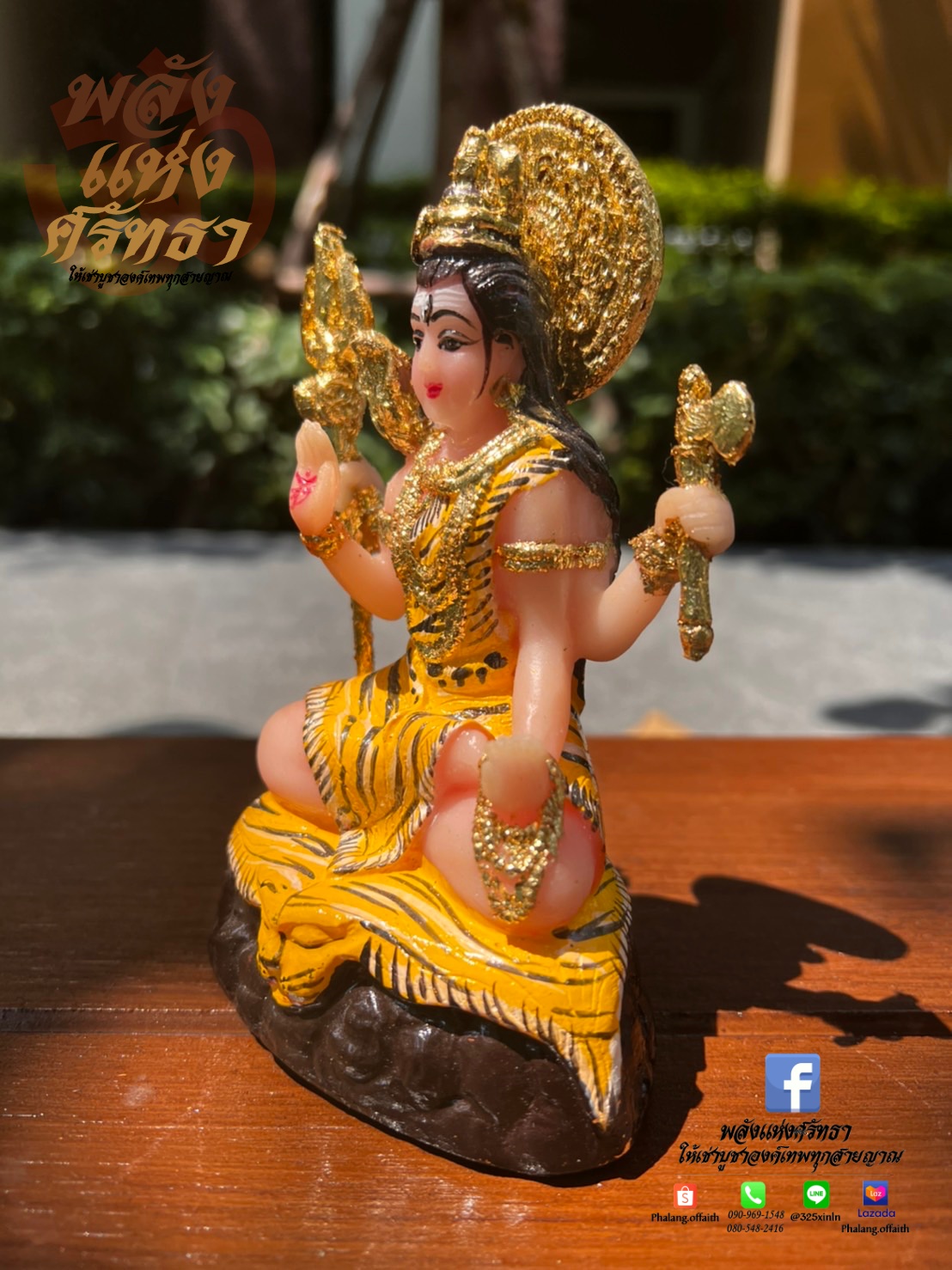 พระศิวะ สุขสมบัติ พระศิวะปางประทานพร l ขนาดหน้าตัก 3 นิ้ว องค์เล็ก