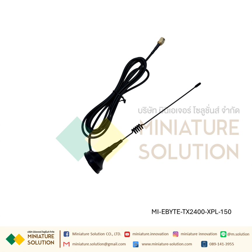 เสาสัญญาณ EBYTE 2.4G Antenna gain 5dBi สายยาว 1.5M SMA-J (TX2400-XPL-150)