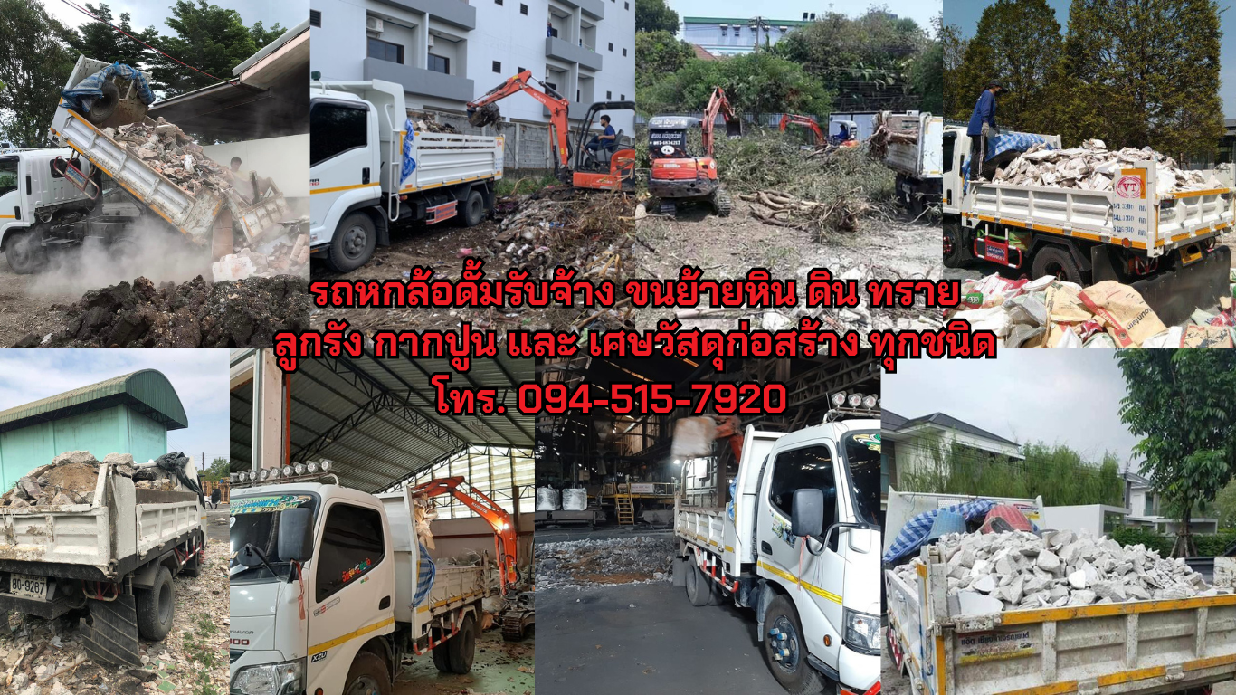 เช่ารถแม็คโคร แม็คโครรับจ้าง แม็คโครเล็ก โทร.094-515-7920