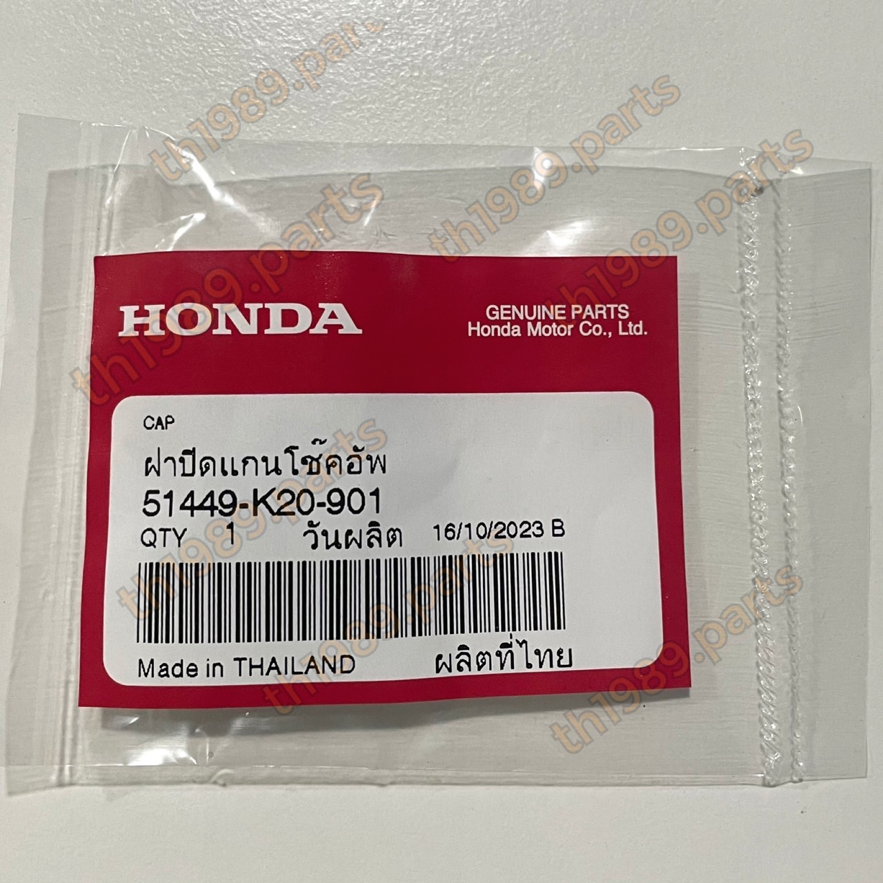 51449-K20-901 ฝาปิดแกนโช๊คอัพ ZOOMER-X 2012-2014 , MSX125 2012-2015 รหัสเก่า 51449-K20-900 อะไหล่แท้ HONDA