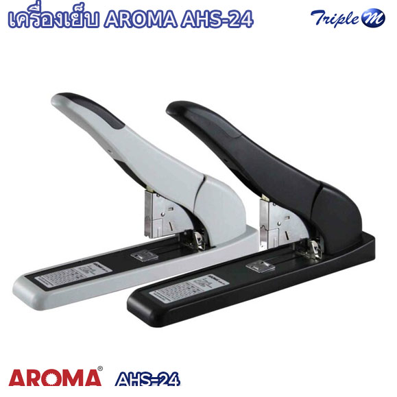 เครื่องเย็บกระดาษ AROMA AHS-24