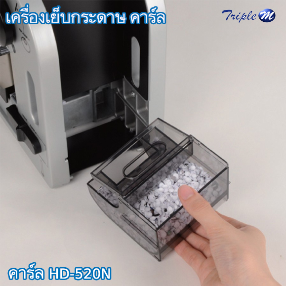 เครื่องเจาะกระดาษ คาร์ล รุ่น HD-520N