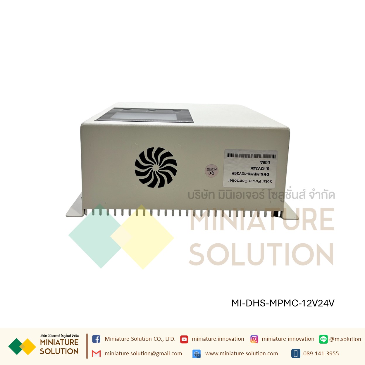 โซล่าชาร์จเจอร์เอ็มพีพีที (MPPT Solar Charge Controller) DHS 12V24V I:30/40/60A RS485 OUTOUT MODBUS