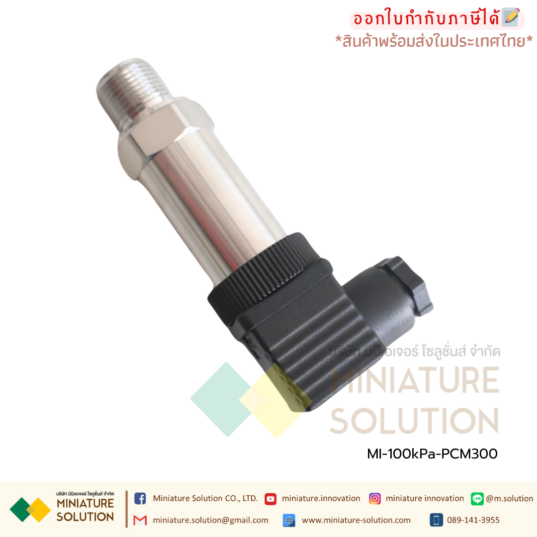Pressure-100kPa-PCM300 Pressure water Pressure sensor 4-20mA เซนเซอร์วัดความดันน้ำ ความดันอากาศในท่อ ความดันในท่อ สื่อสาร 4-20mA (PCM300) (-100kPa)