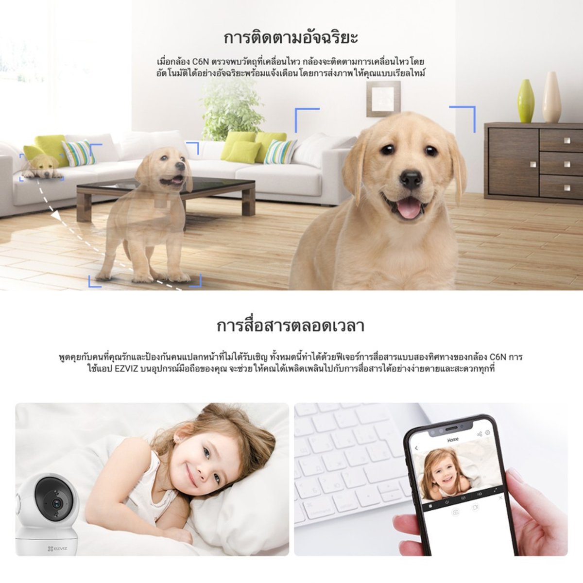 EZVIZ C6N 2MP WIFI PT CAMERA