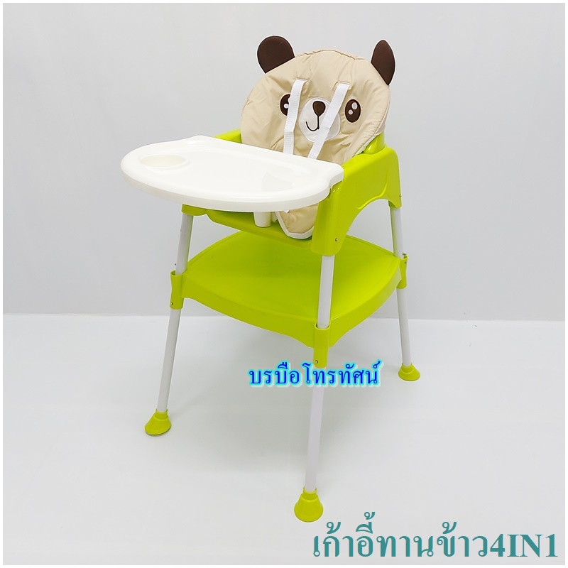 เก้าอี้ป้อนข้าวเด็ก 2IN1 มีล้อ เก้าอี้หัดนั่ง เก้าอี้เด็ก