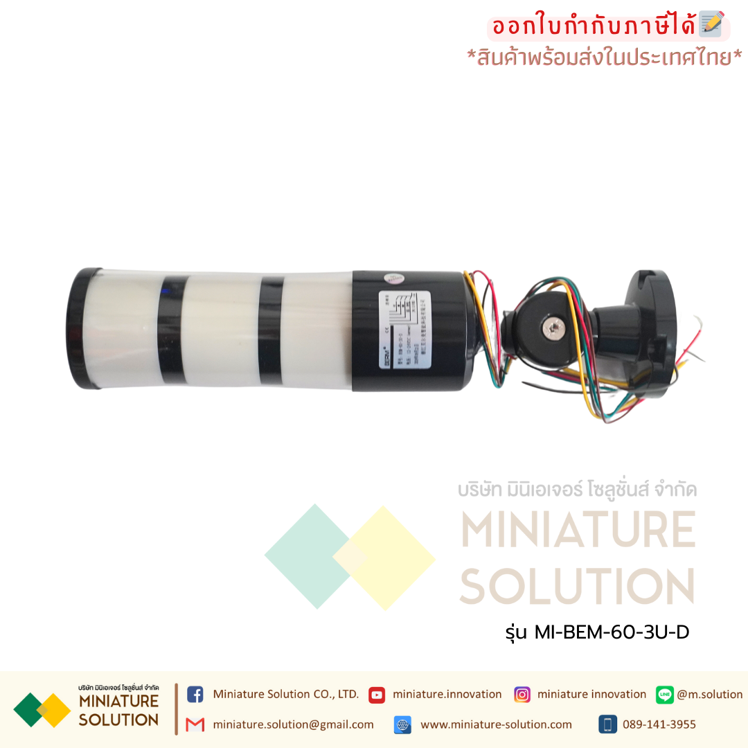 Signal Tower Light อุปกรณ์แสดงสถานะการทำงานของเครื่องจักร ขนาด 60 mm.(1 ชั้น R) (2 ชั้น RG)(3 ชั้น RGY)