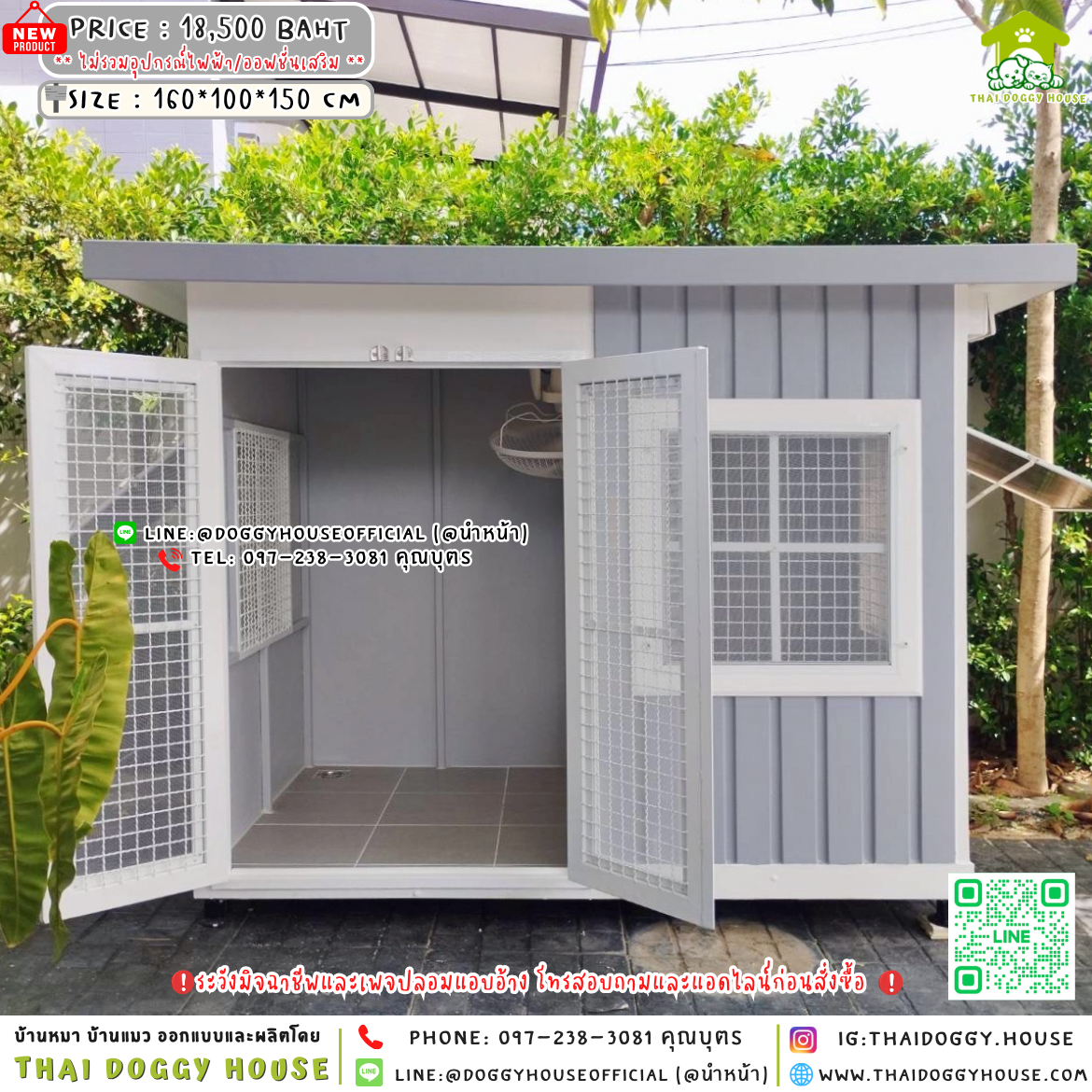 🏡บ้านหมา มุ้งลวด แบบบ้าน 𝐁𝐨𝐱 𝐒𝐭𝐲𝐥𝐞 🐈🐕