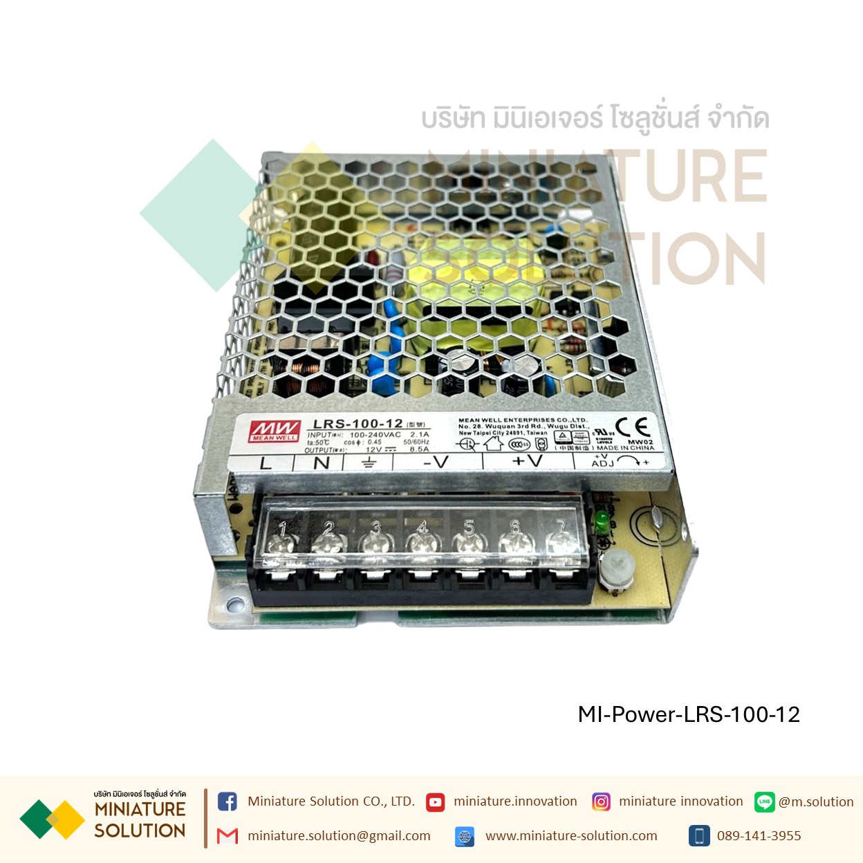 Meanwell LRS switching power supply พาวเวอร์ซัพพลาย LRS AC-DC (LRS-100-12)(8.5A) (LRS-100-24)(4.5A)