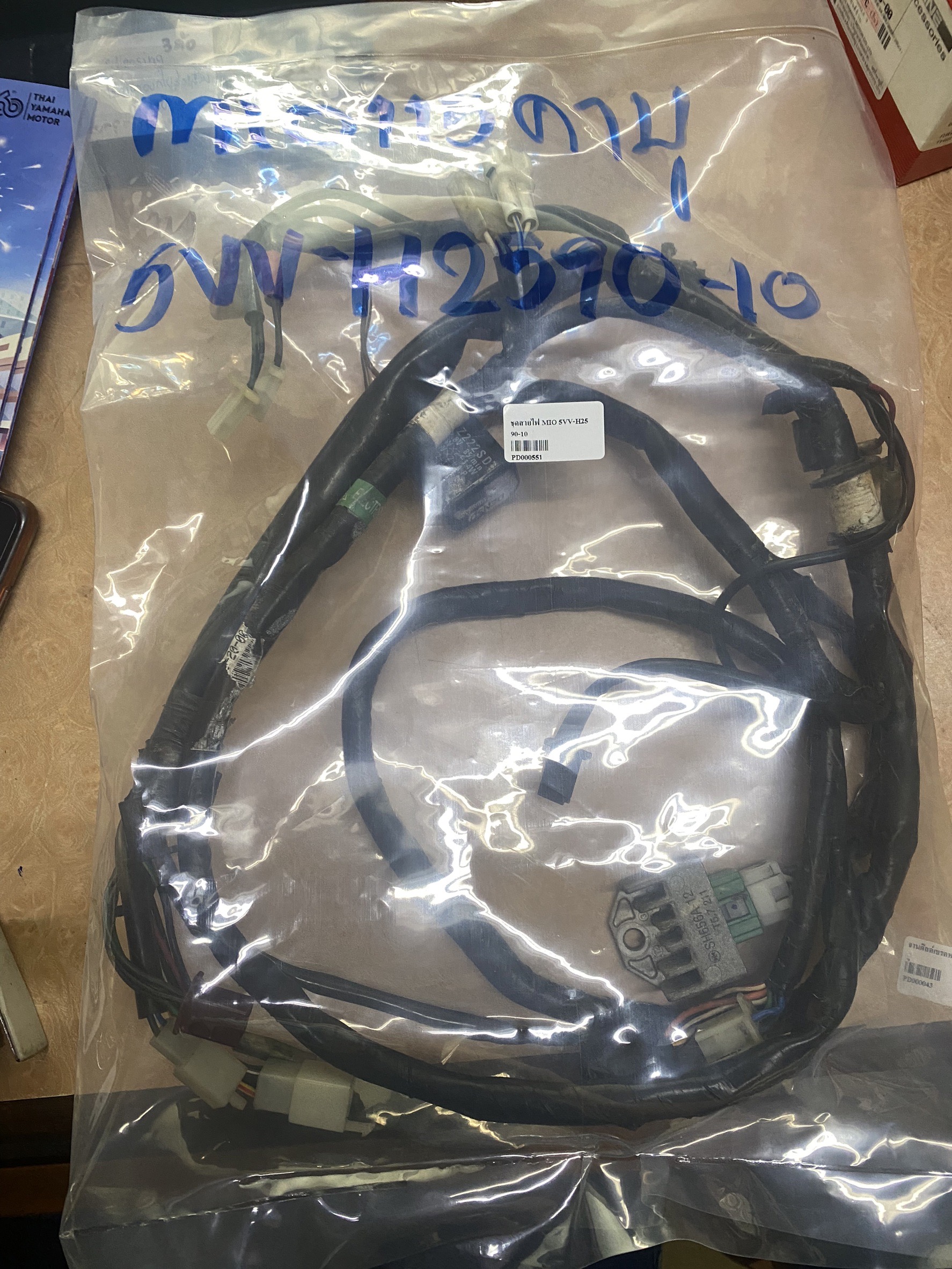 PD000551 มือ2 ชุดสายไฟ MIO 5VV-H2590-10