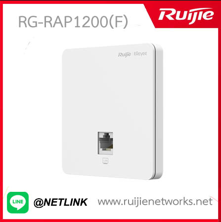 Wall AP รุ่น RG-RAP1200(F)