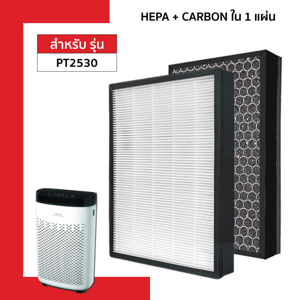 Tefal แผ่นกรองเครื่องฟอกอากาศ รุ่น PT2530 ( HEPA + Carbon filter ) กรองฝุ่นละออง PM2.5 กรองกลิ่น