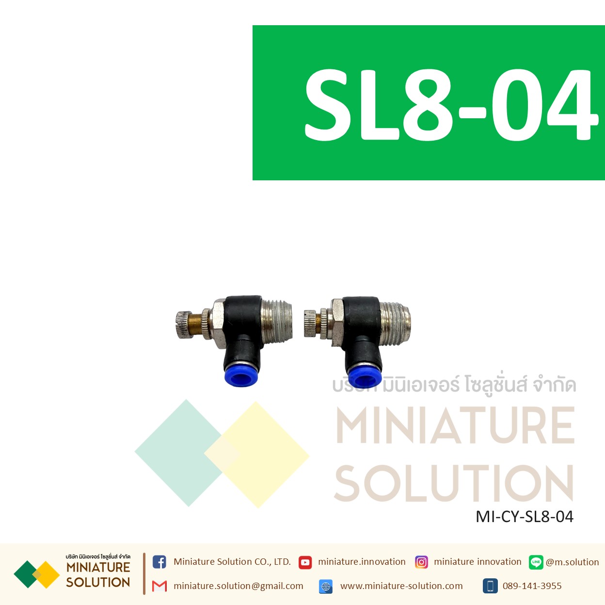 ข้อต่อลม ฟิตติ้งลม วาล์วปรับลม ข้อต่อปรับลมงอ 90 ขนาดสายเสียบ SL6-01/02/03/04/M5 SL8-01/02/03/04 1-4 หุน