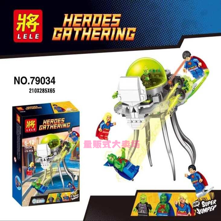 เลโก้จีน LELE 79034 ชุด Heroes Gathering