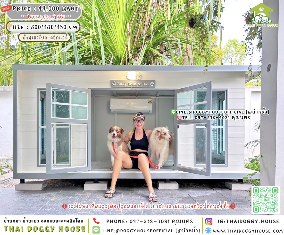 🏡บ้านหมา รองรับการติดแอร์ แบบบ้าน 𝐁𝐨𝐱 𝐬𝐭𝐲𝐥𝐞 🌤️